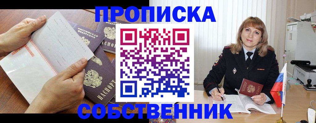 регистрация для дет. сада в Белокурихе