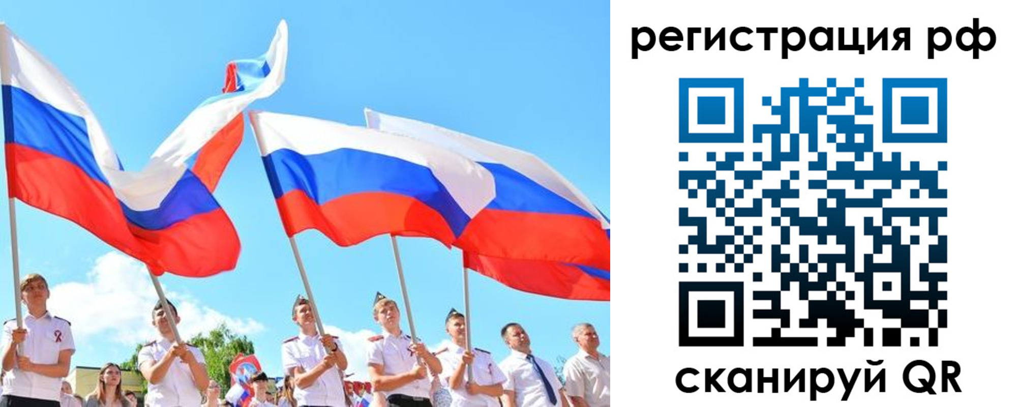 прописка для военкомата в Белокурихе
