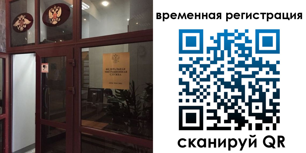 прописка 2025 в Белокурихе