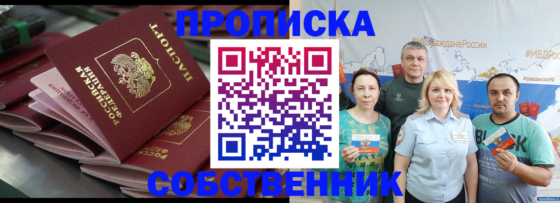 найти адрес прописки в Белокурихе